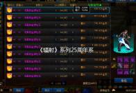 《辐射》系列25周年系列庆祝活动 《辐射76》免费体验
