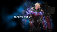 东方Project 游戏《幻想女武神》10月23日推出抢先体验