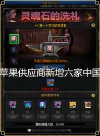 苹果供应商新增六家中国公司:包括闻泰科技等